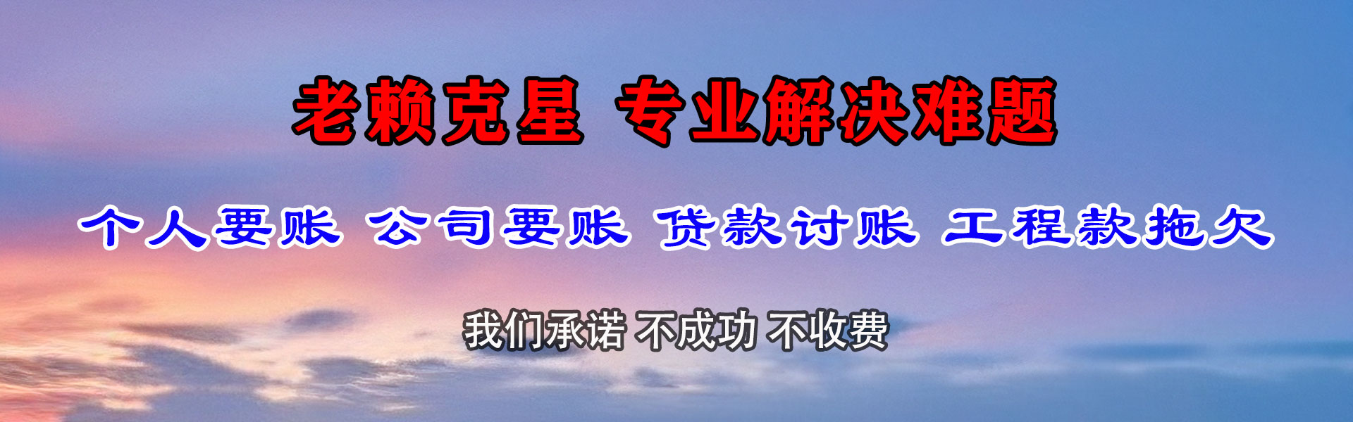 峡江收账公司