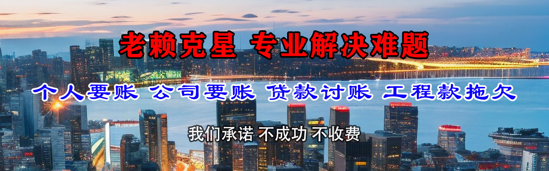 峡江要债公司